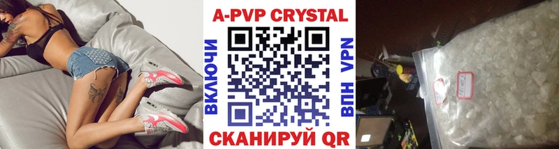 купить наркотики сайты  Лесной  A PVP кристаллы 