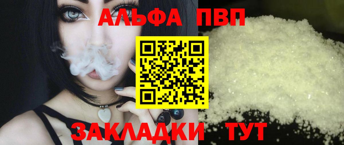 Лесной  Alfa_PVP мука  Alfa_PVP кристаллы  где найти   А ПВП СК  Вход с VPN 
