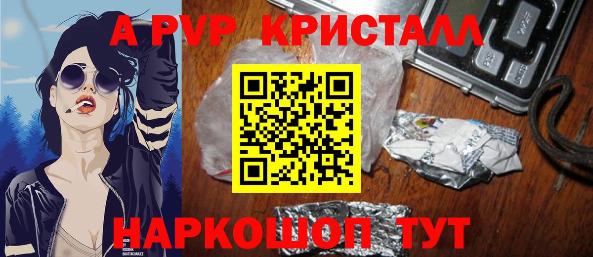 Alfa_PVP мука Лесной