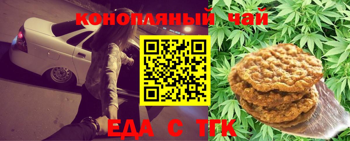 Лесной  Canna-Cookies марихуана  Вход с VPN 