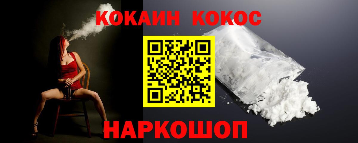 КОКАИН 97% Лесной