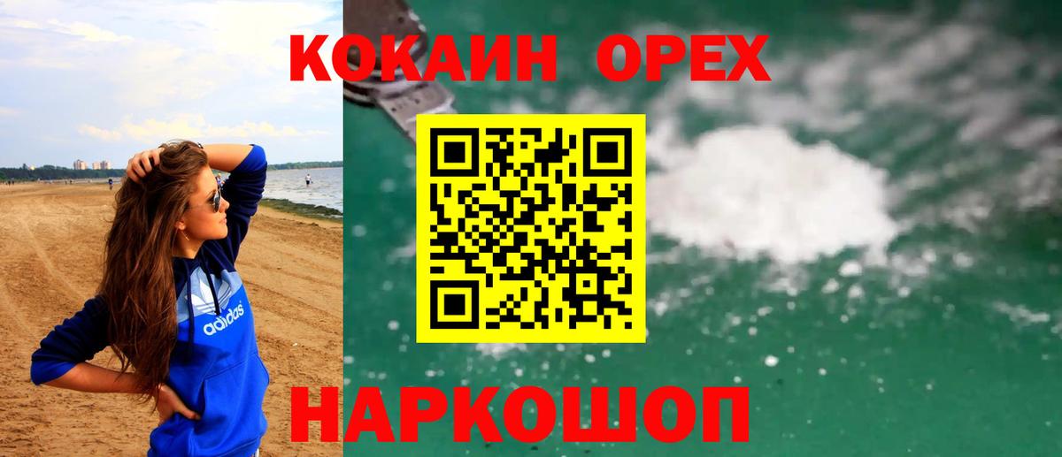 КОКАИН  КОКАИН 99%  Вход с VPN  Лесной  Кокаин VHQ 