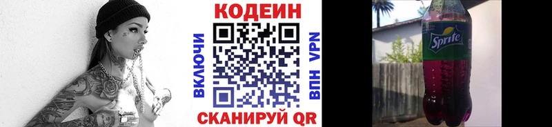 где продают наркотики  Лесной  Codein напиток Lean (лин) 