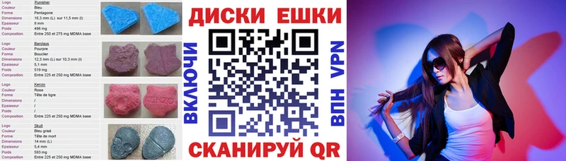 ЭКСТАЗИ круглые Лесной