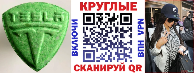мега ссылки  купить наркотики сайты  Лесной  ЭКСТАЗИ 280 MDMA 