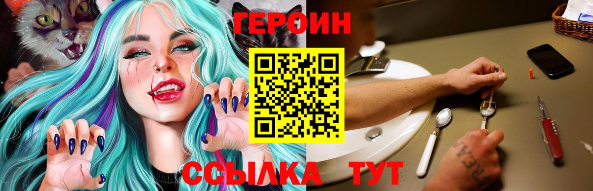 Героин афганец  Вход с VPN  Лесной 