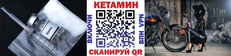 Кетамин ketamine  это как зайти  Лесной  дарнет шоп 