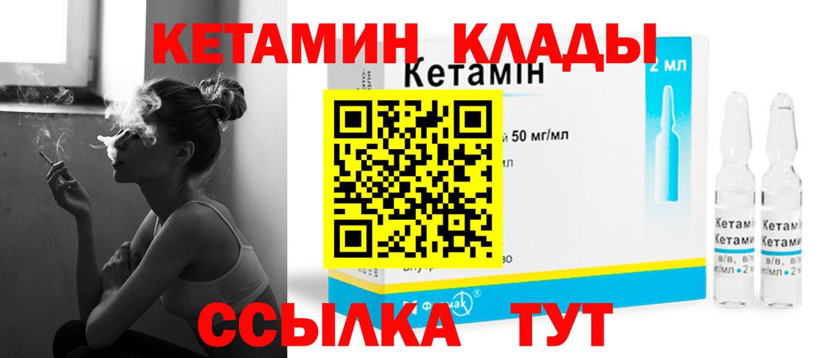 Лесной  блэк спрут зеркало  Вход с VPN  КЕТАМИН VHQ 