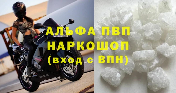 ALPHA PVP Красноперекопск