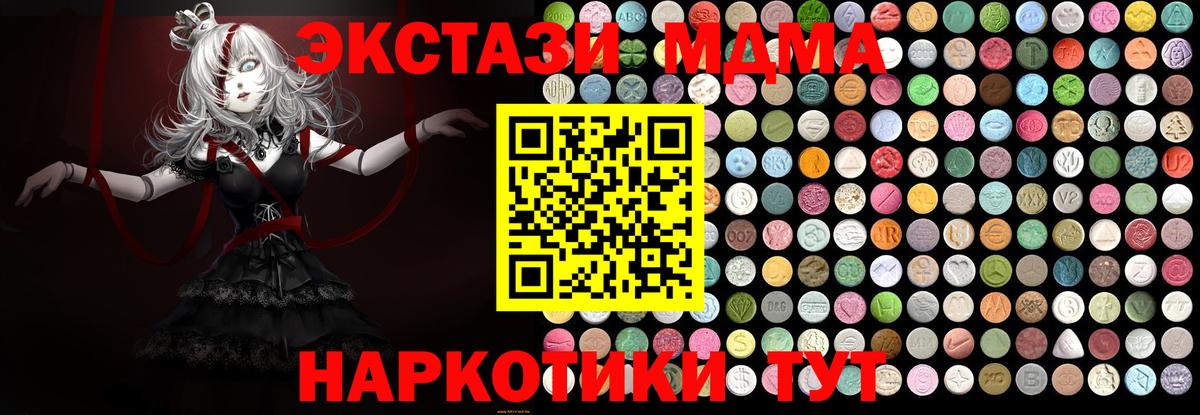 MDMA Molly  Вход с VPN  МДМА  Лесной 