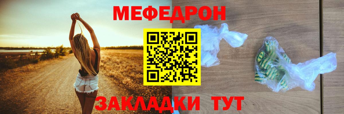 МЕФ  Меф 4 MMC  Вход с VPN  Лесной 