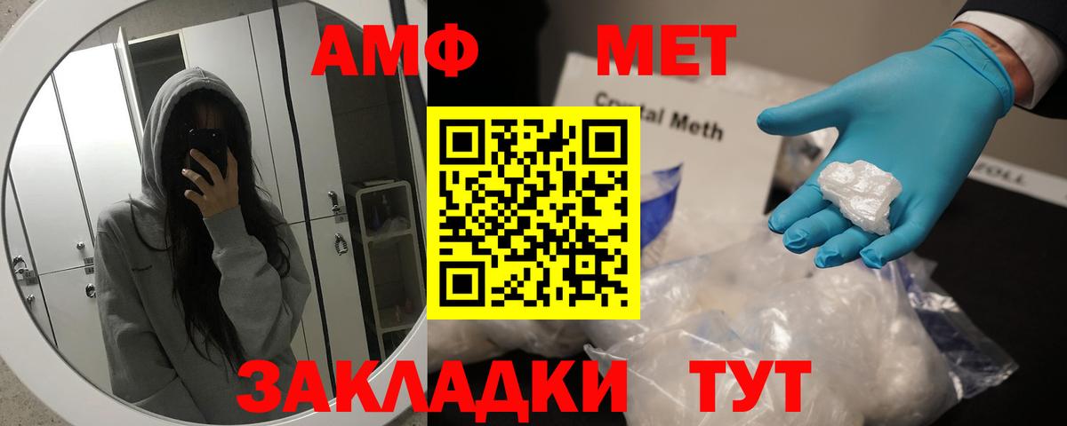 Лесной  МЕТАМФЕТАМИН Декстрометамфетамин 99.9%  Вход с VPN 