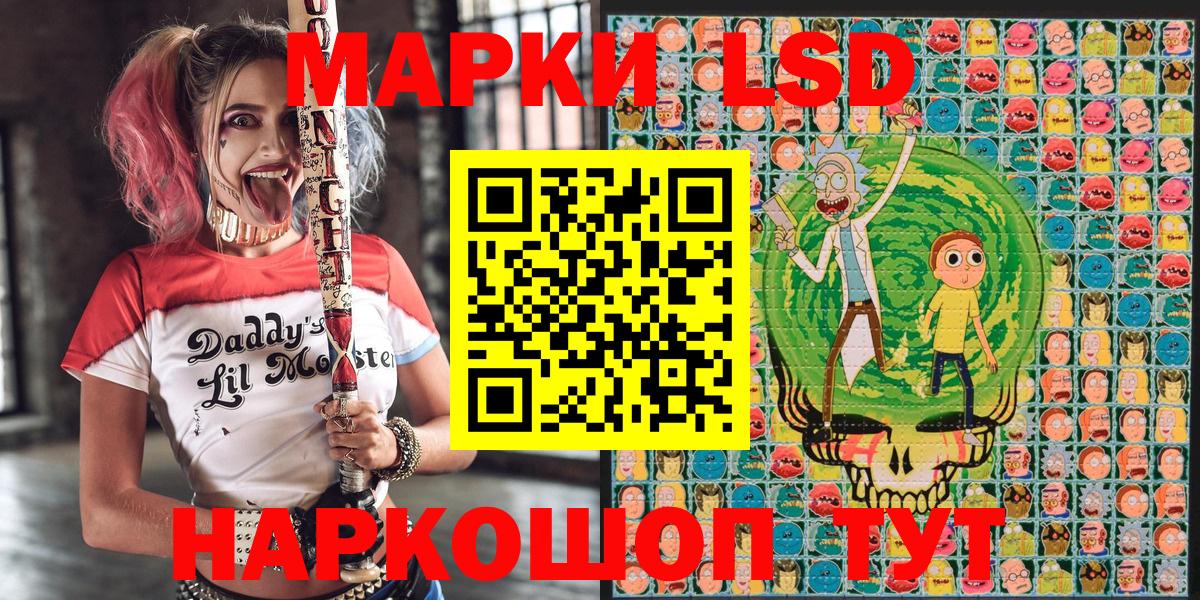 Марки NBOMe 1,5мг Лесной