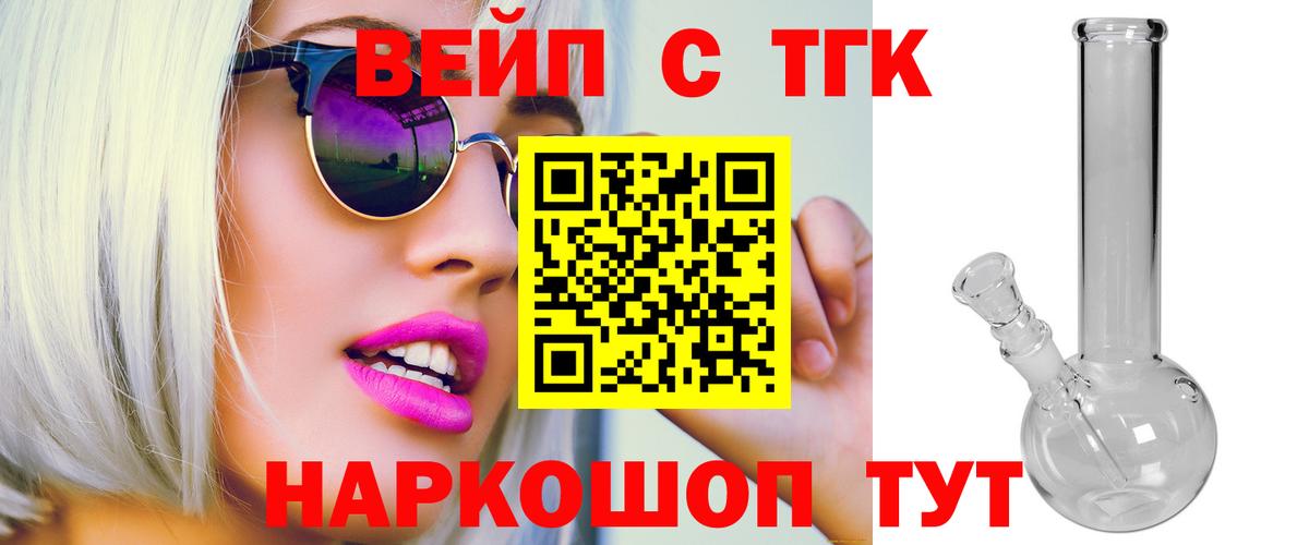 Гашиш  А ПВП СОЛЬ   Лесной  Вход с VPN  Конопля  Меф МЯУ МЯУ кристаллы 